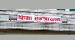 सरकारले लागू गर्‍यो लेटर ग्रेडिङ प्रणाली, ३५ भन्दा कम अङ्क ल्याएमा  मूल प्रमाणपत्र नपाउने